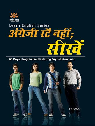 Arihant Learn English Series Angreji Ratein Nahi ; Seekhin 60 Days' Programme Mastering English Grammar